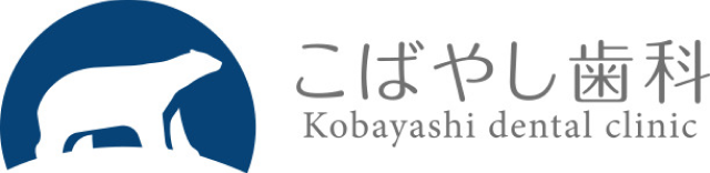 こばやし歯科